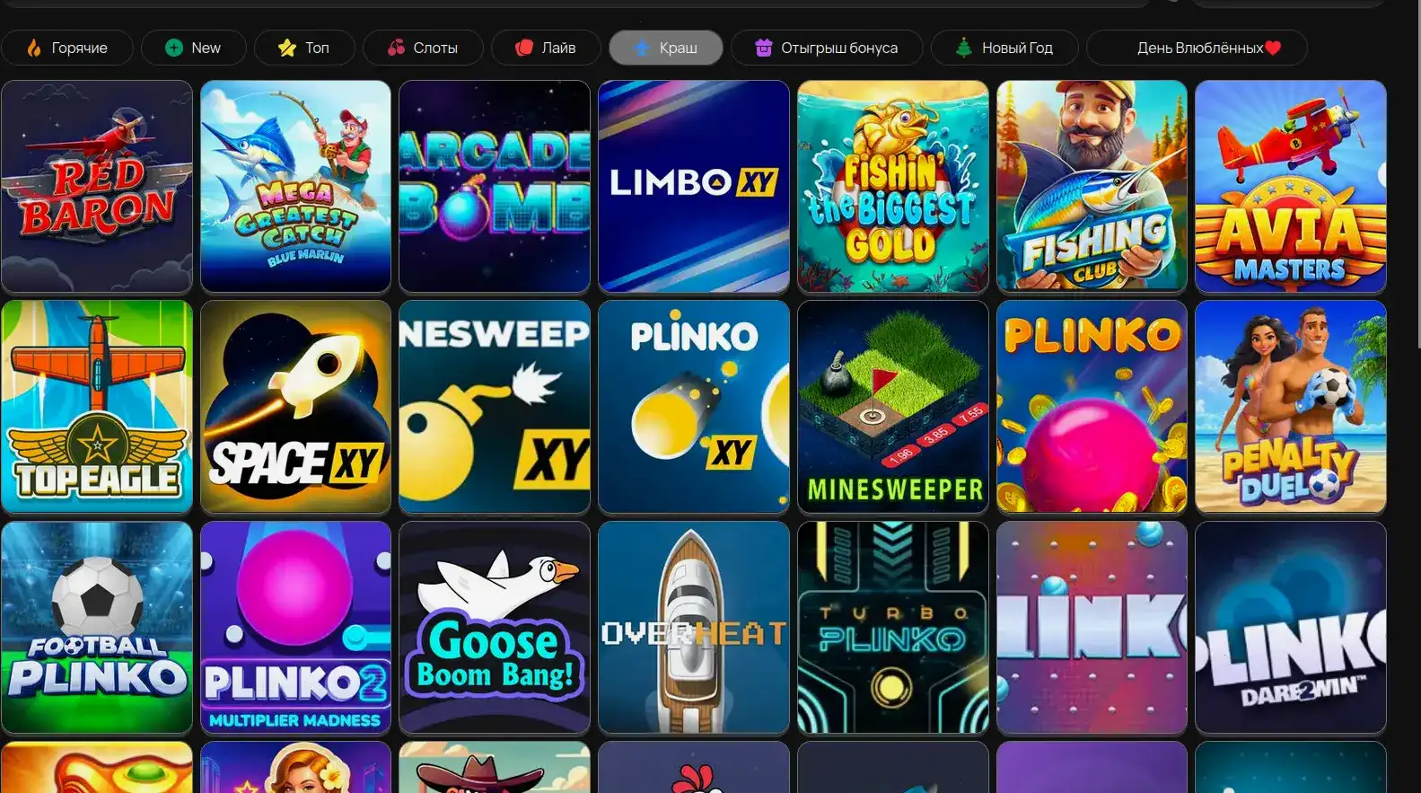 Интерфейс казино Болливуд с играми