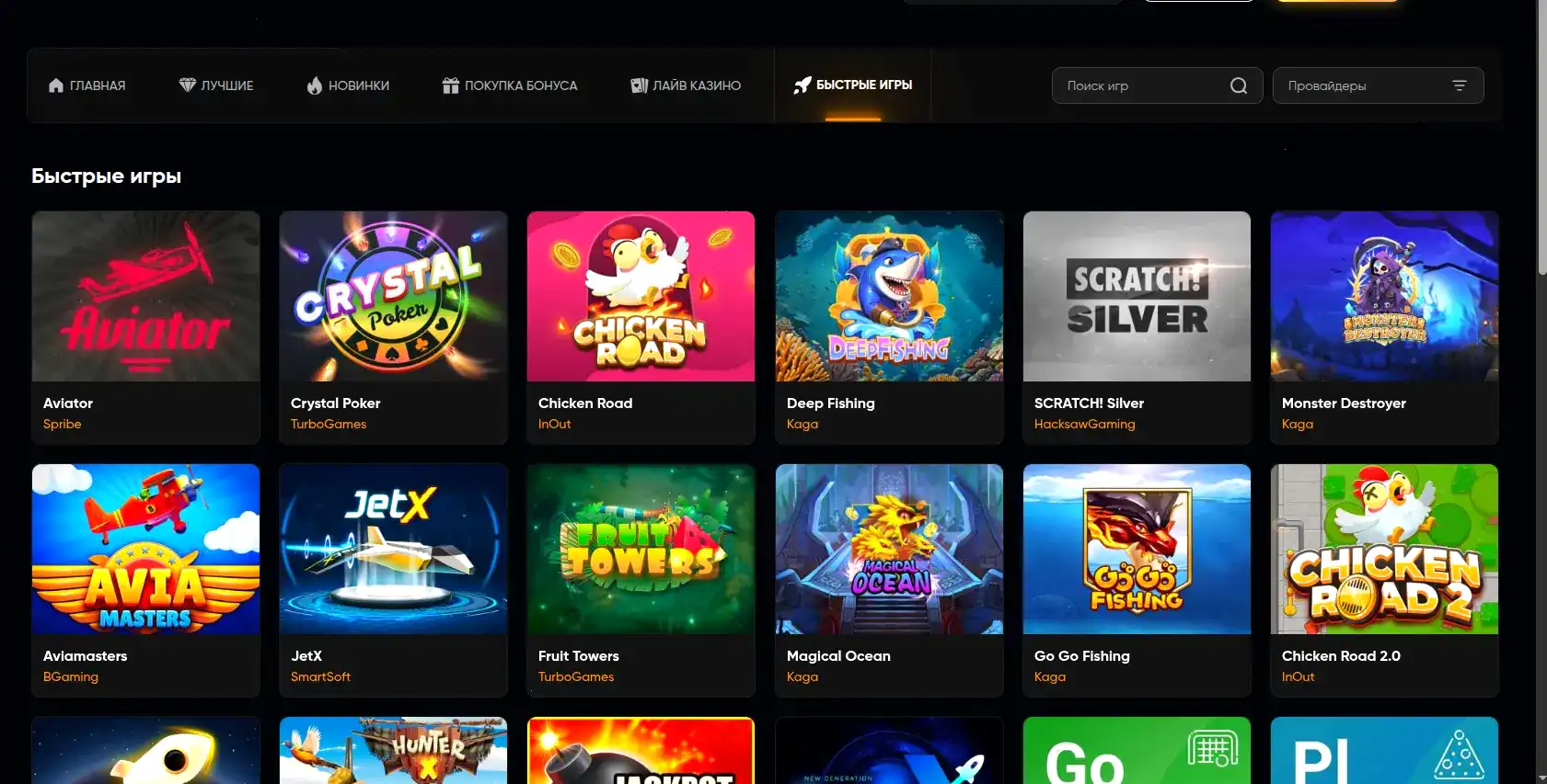 Мобильная версия Болливуд казино